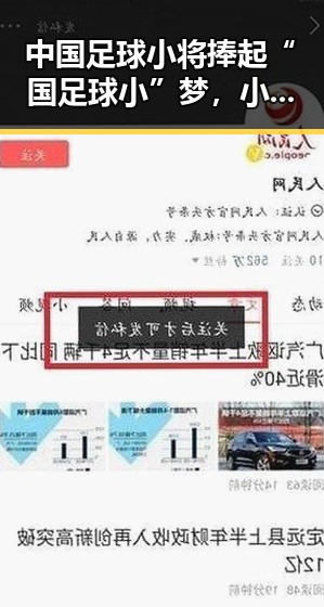 中国足球小将捧起“国足球小”梦,小伙养生把喝可乐改喝果汁半年瘦20斤引发关注